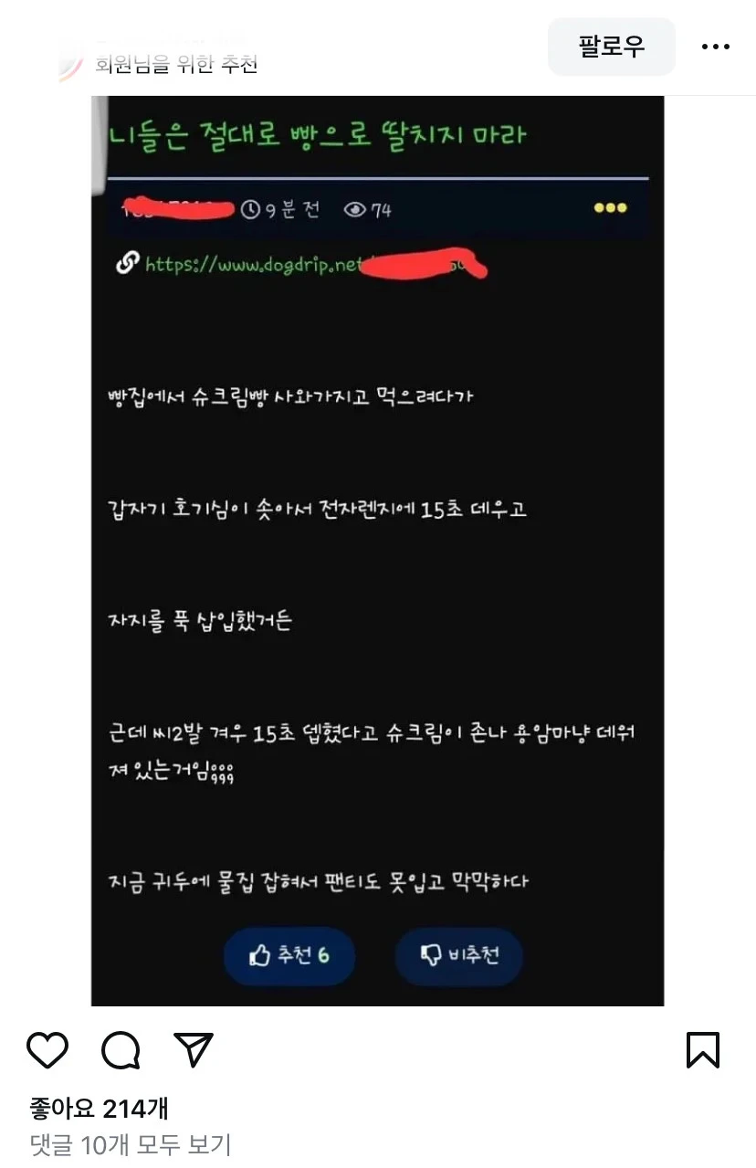 절대 빵으로 딸치지 마라.webp_1.webp