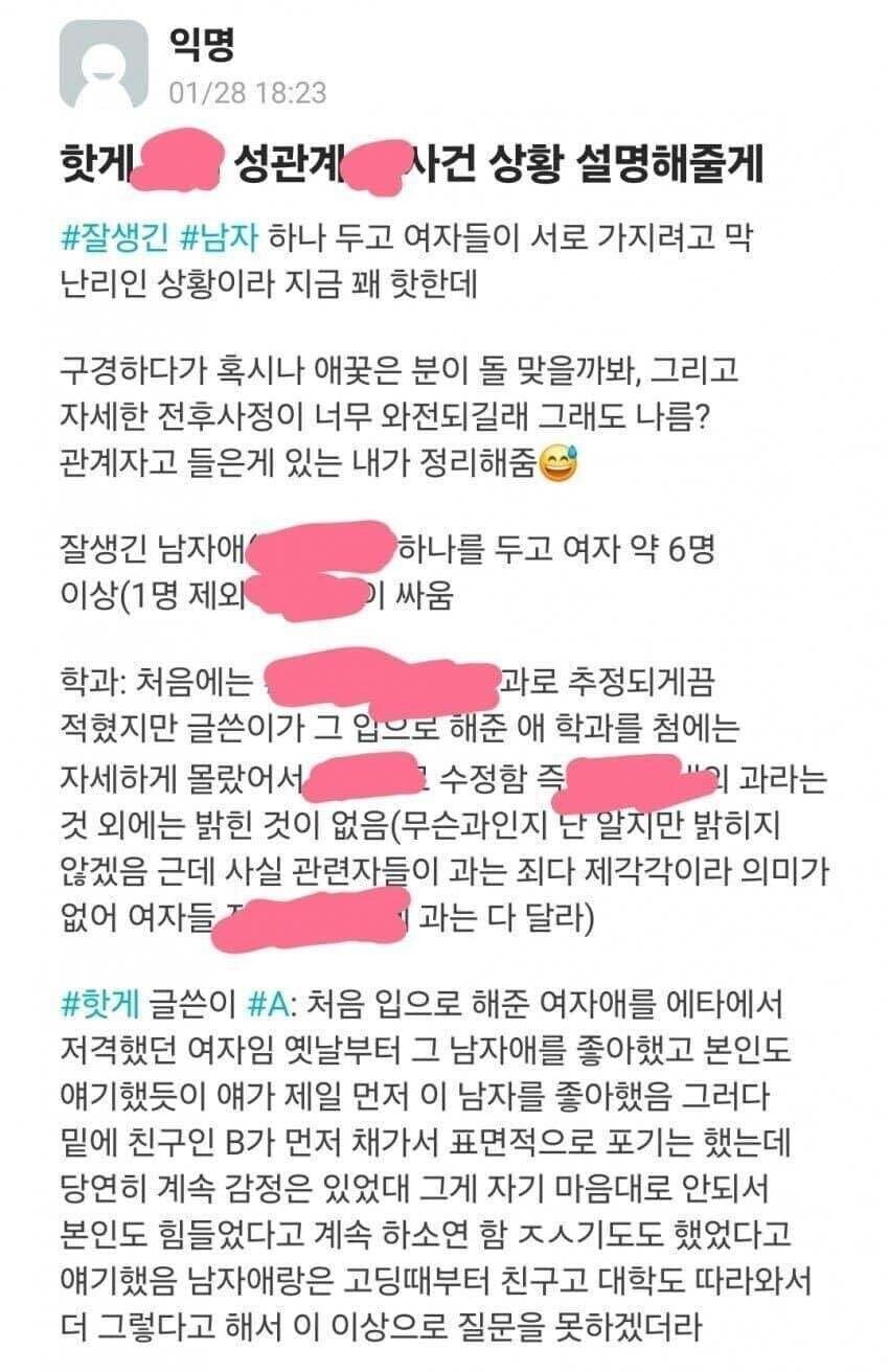 전설의 고려대 처녀폭격기 사건.jpg_1.jpg