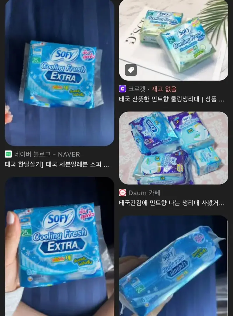 민트향 생리대.webp_1.webp