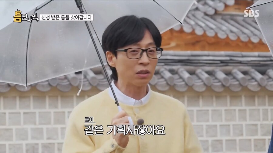 광수 런닝맨 나간 후 다른 프로그램에서 만난 유재석 반응_4.jpg