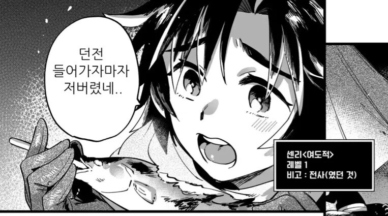조합망한 여자모험가 파티_12.jpg