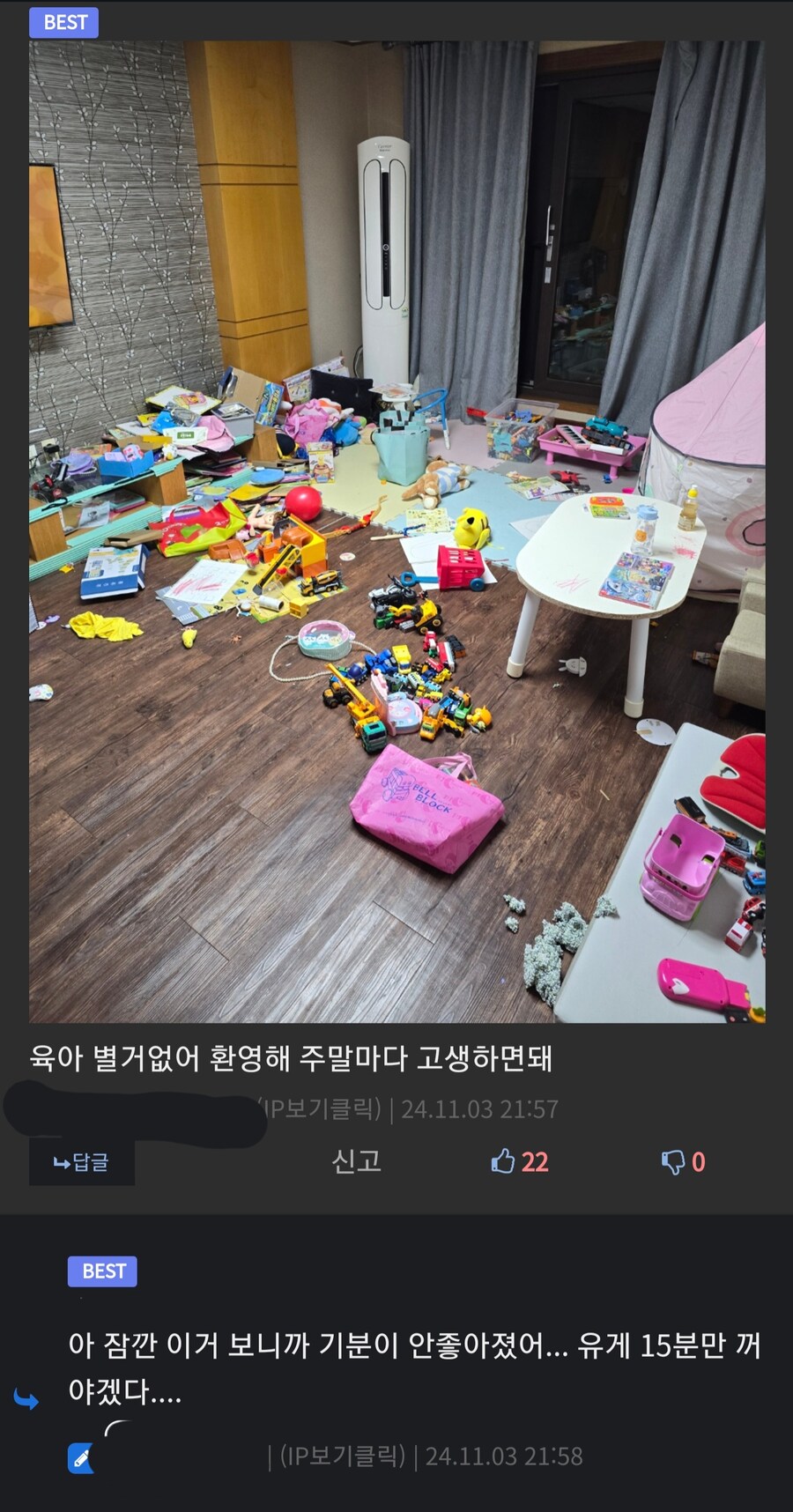 결혼한 기만자들 쫒아내는법_1.jpg