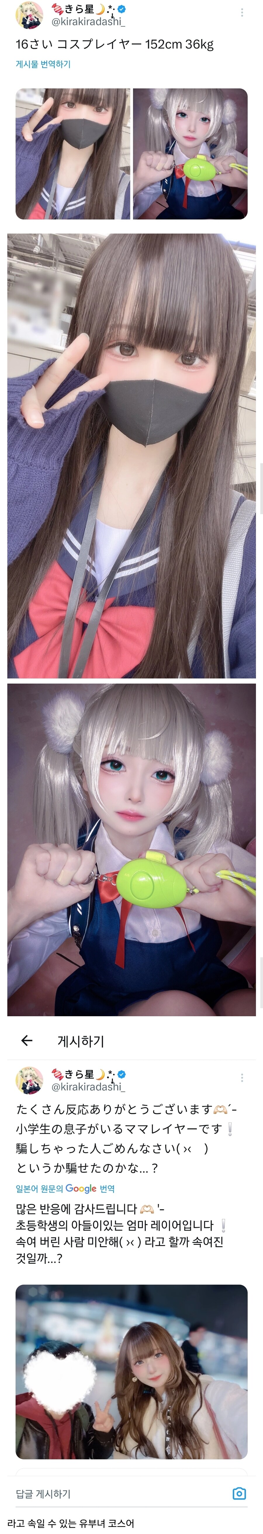 152cm 36kg 코스어_1.jpg