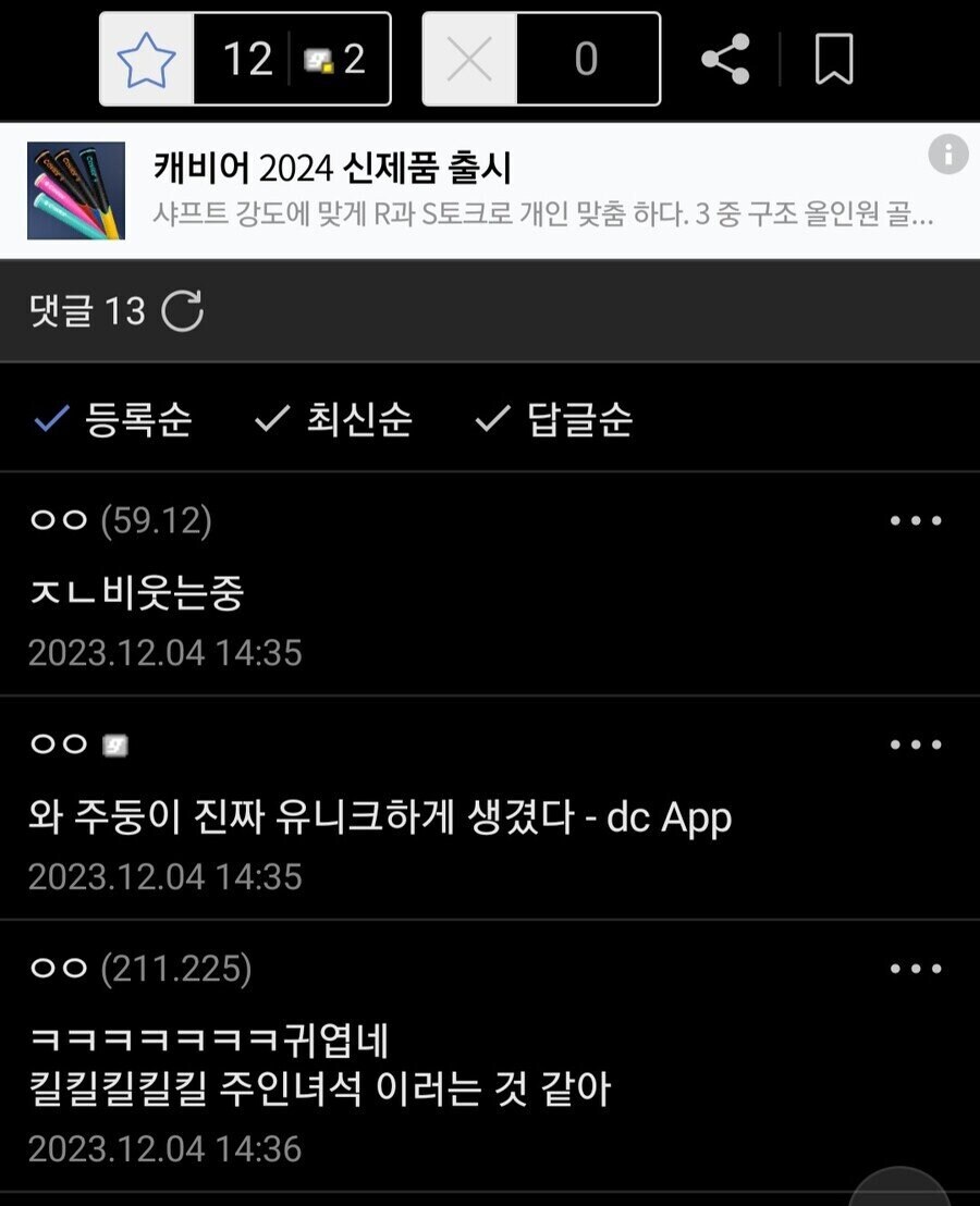 우리집 개가 나 비웃는 거 같은데 조현병이냐.jpg_3.jpg