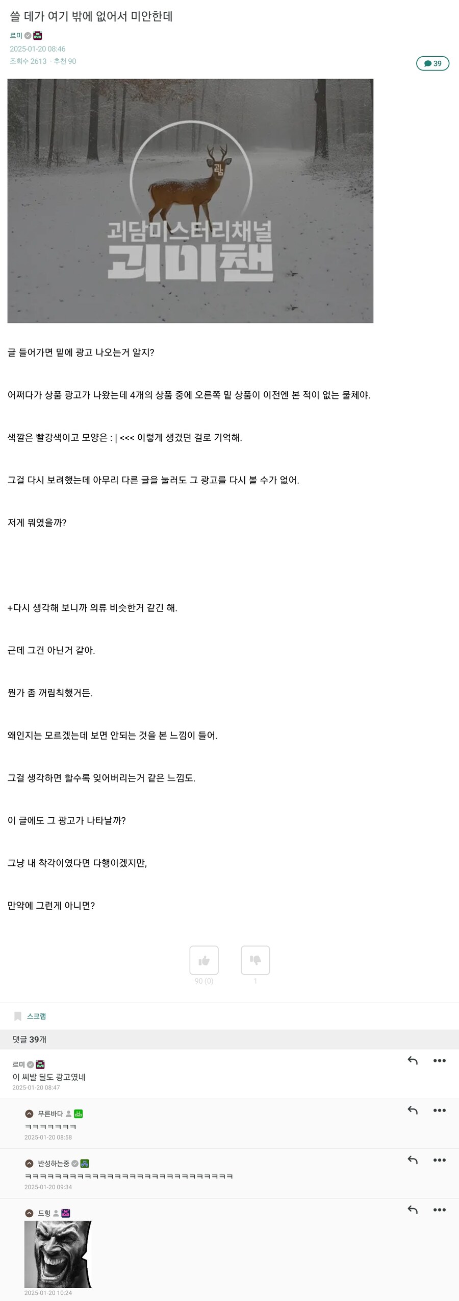우연히 본 잊혀지지않는 사물_1.jpg