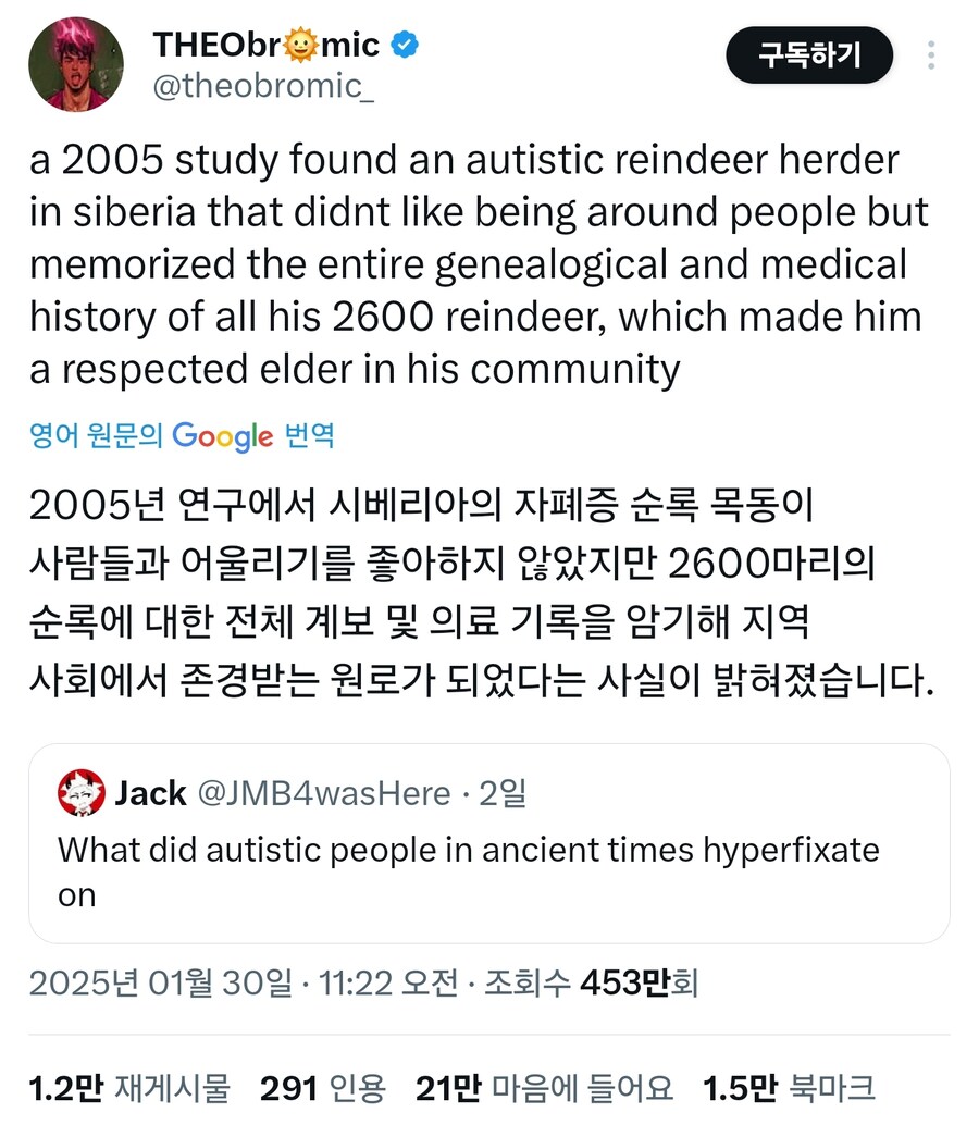 옛날 자폐인들은 뭐하고 살았지_2.jpg