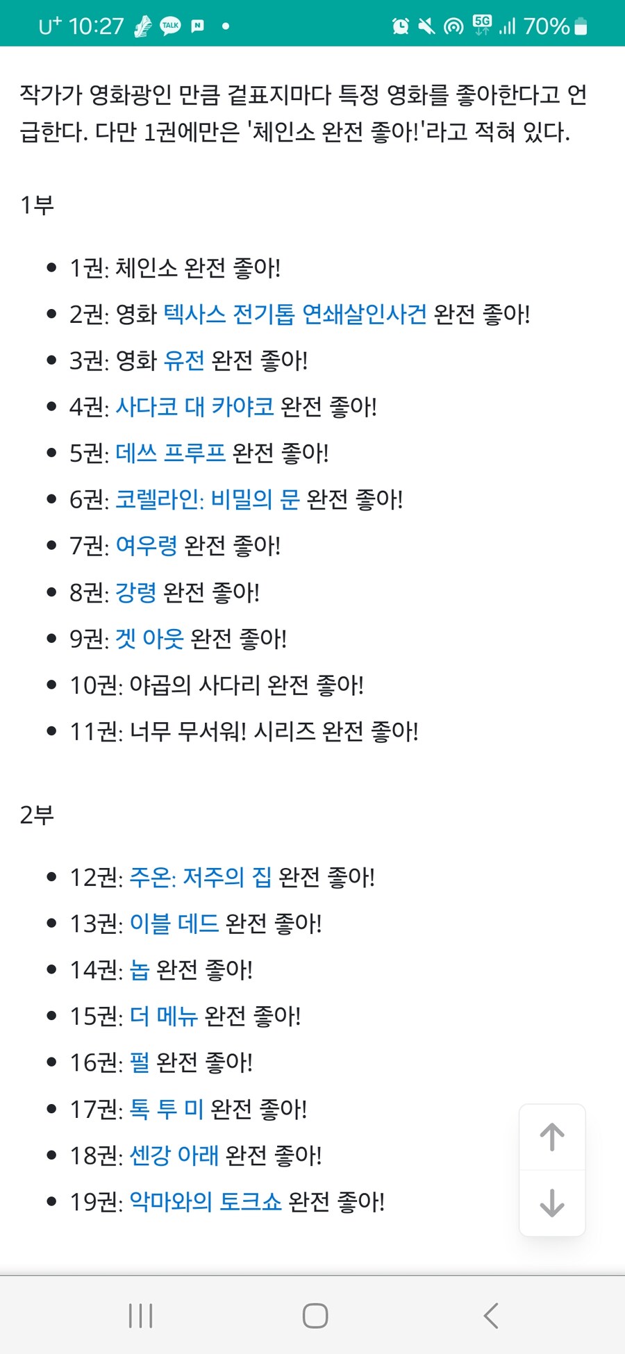 의외로 체인소맨 작가 취향인 사람.jpg_1.jpg