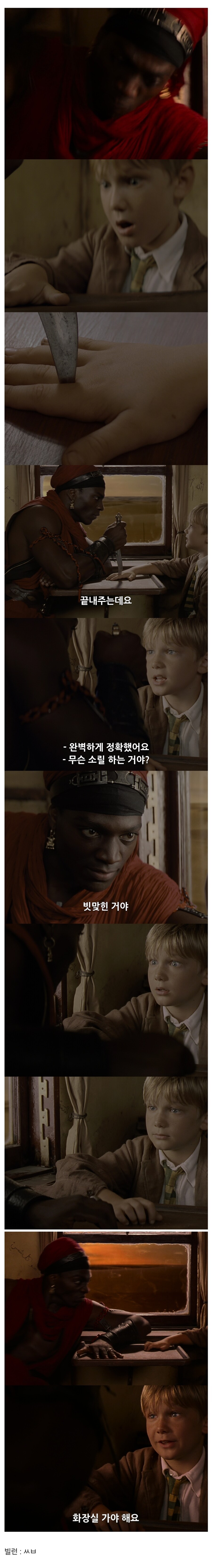 상대가 초딩이라도 최선을 다하는 빌런 갑.jpg_2.jpg