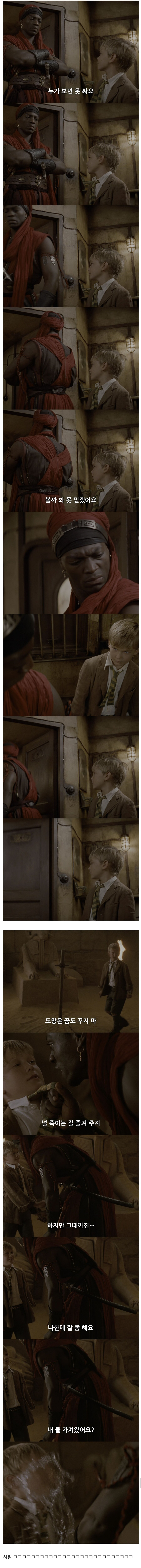 상대가 초딩이라도 최선을 다하는 빌런 갑.jpg_4.jpg