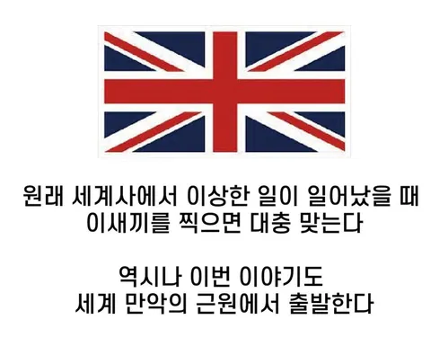 무려 800년을 식민지로 고통받았던 나라_8.webp