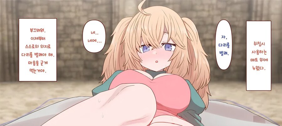 마력공급을 위해 ㅅㅅ를 해야하는 위기상황 甲.jpg_5.jpg