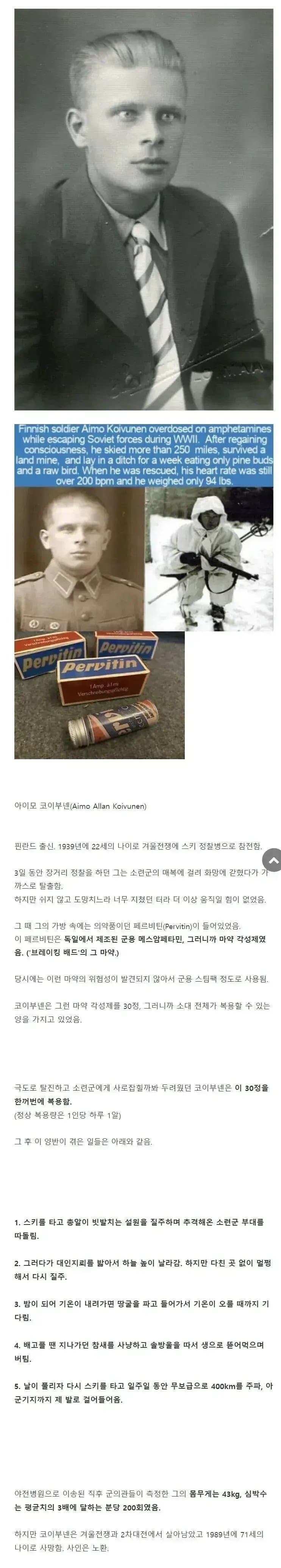 원시 고대 스팀팩 시전한 군인.jpg_1.jpg
