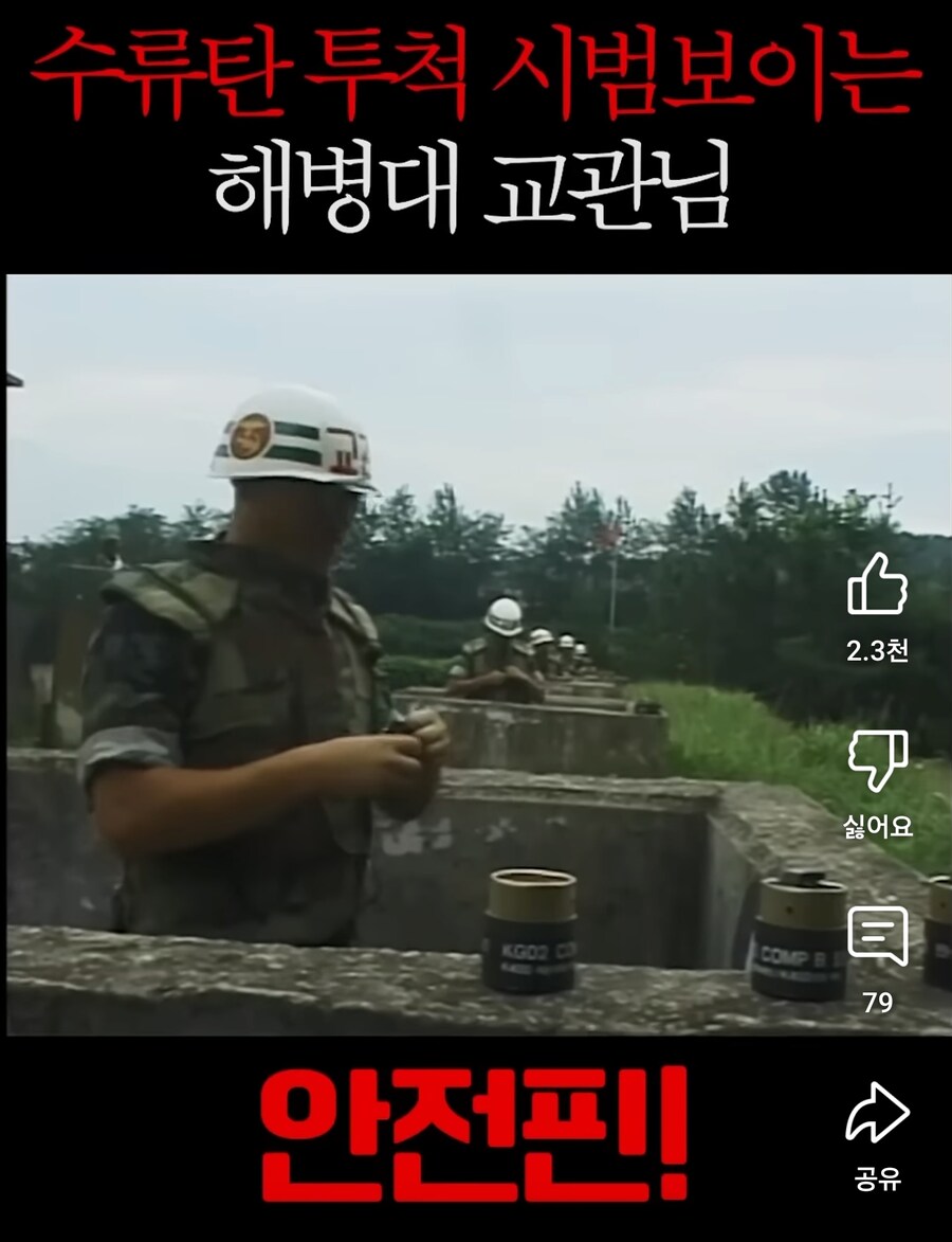 해병대 교관이 민간인에게 호통친 이유_1.jpg