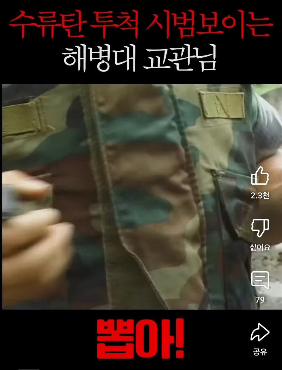 해병대 교관이 민간인에게 호통친 이유_2.jpg