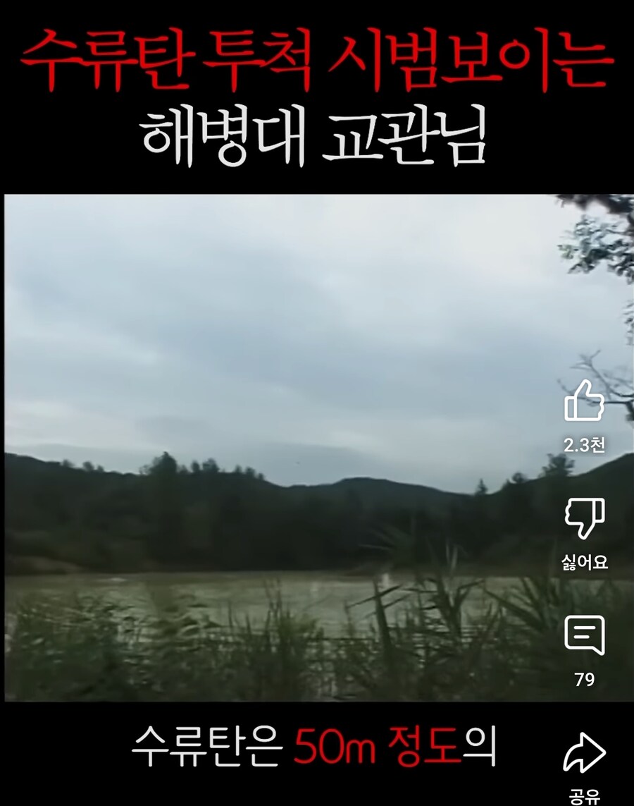 해병대 교관이 민간인에게 호통친 이유_5.jpg