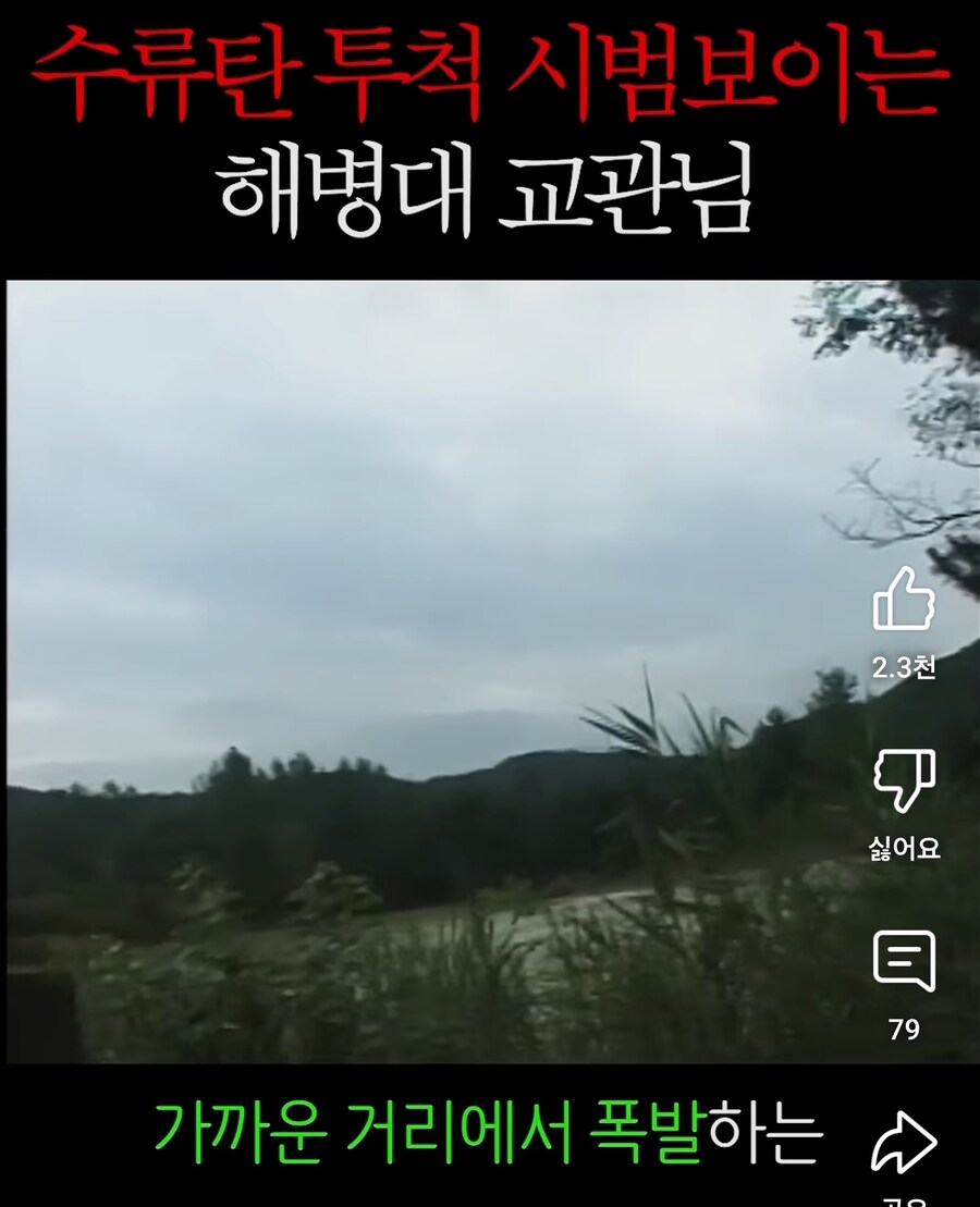 해병대 교관이 민간인에게 호통친 이유_6.jpg