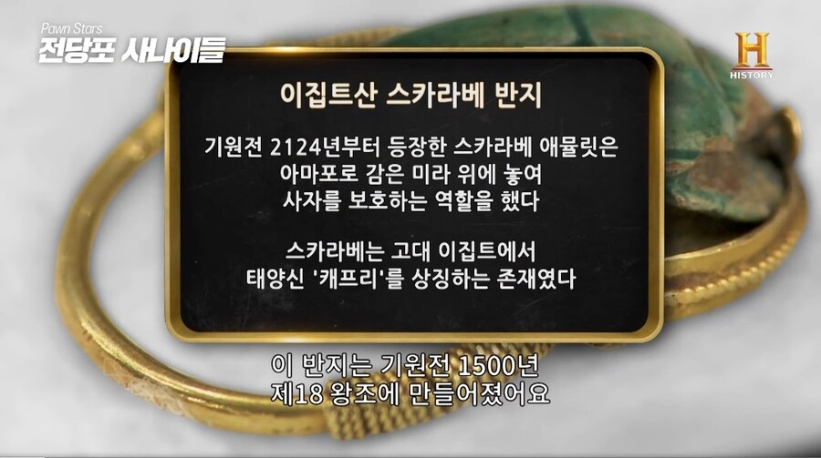 3000년된 고대 이집트 반지.jpg_2.jpg