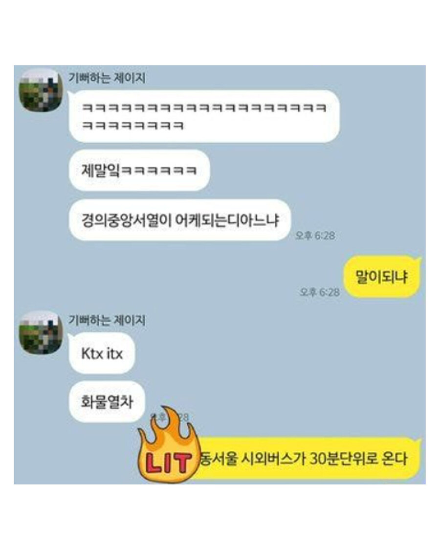 경의중앙선 뉴비의 분노.jpg_3.jpg