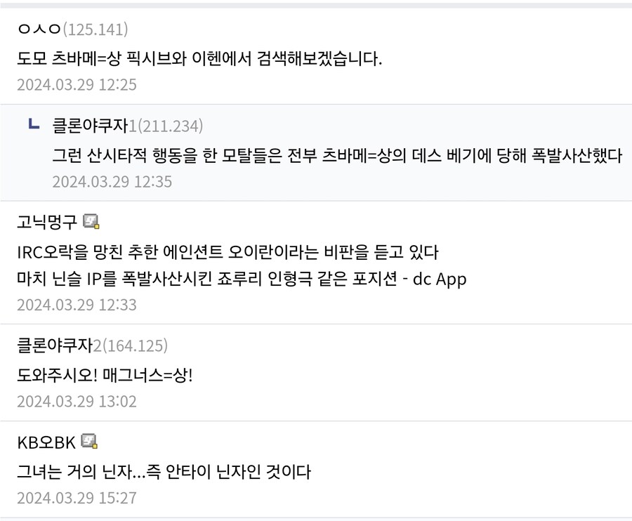 [이터널리턴] 도-모, 쓰바메데스_2.jpg