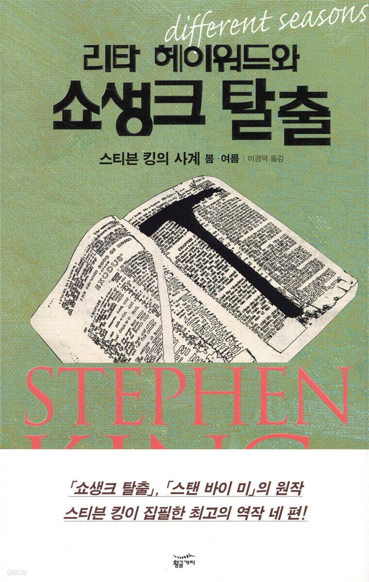 공포 소설작가가 쉬면서 글쓰면 벌어지는 일_2.jpg