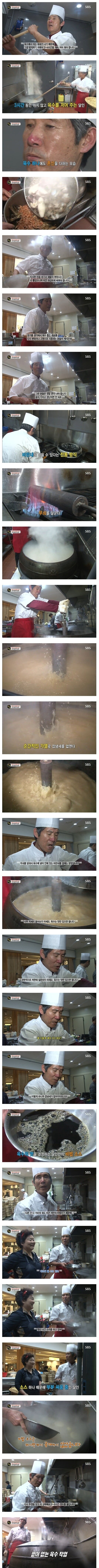 갑자기 신뢰도 상승하는 생활의 달인_1.jpg