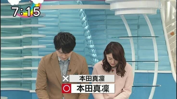 일본 방송사가 사과한 이유_1.jpg