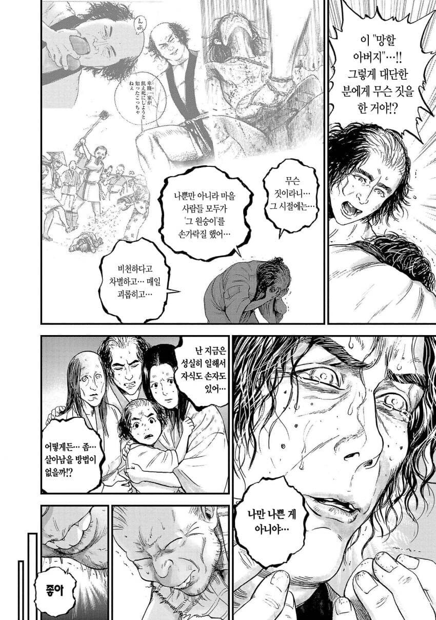 금의환향 레전드_7.jpg