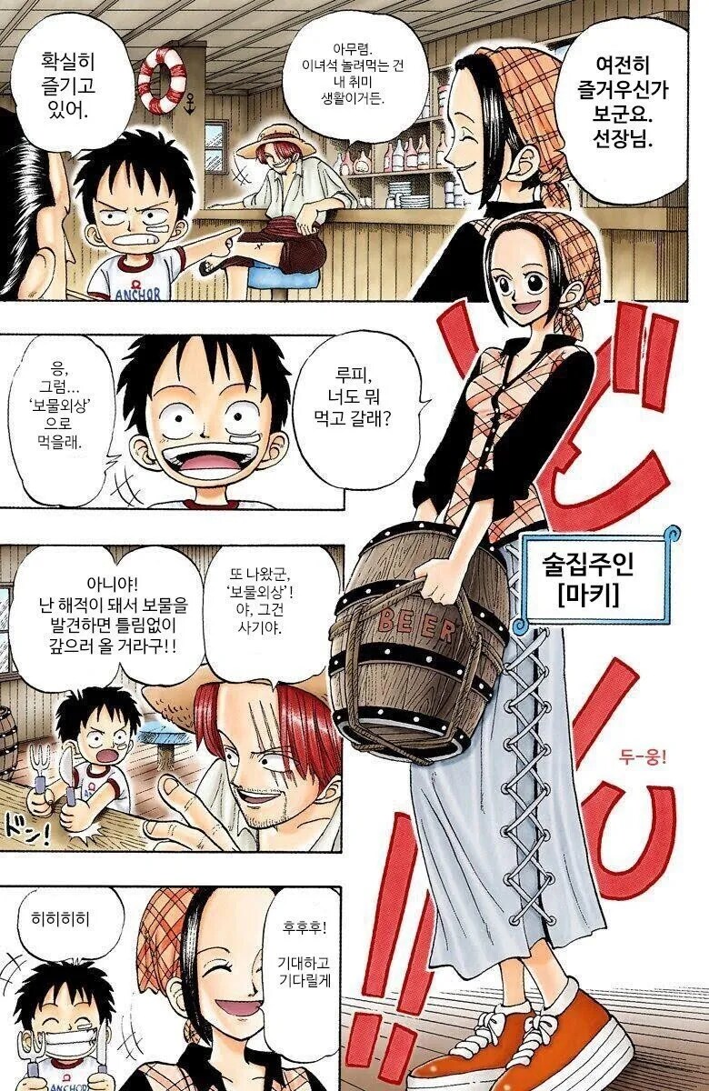 원피스 저점매수의 달인.img_1.png