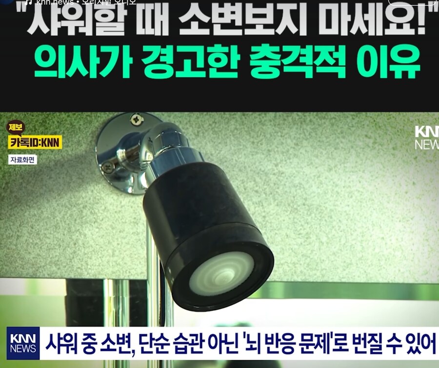 샤워할때 하면 위험한 행동.jpg_1.jpg