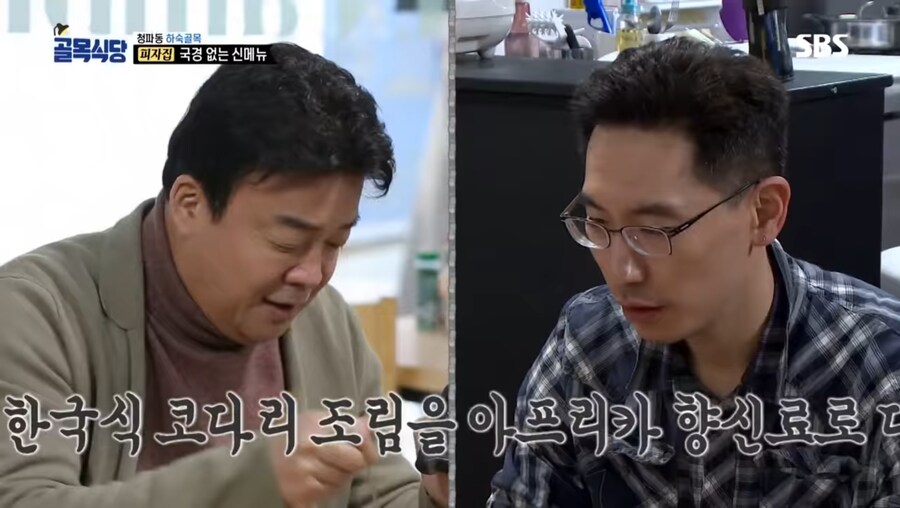 골목식당 역사상 가장 미스터리한 메뉴_1.jpg