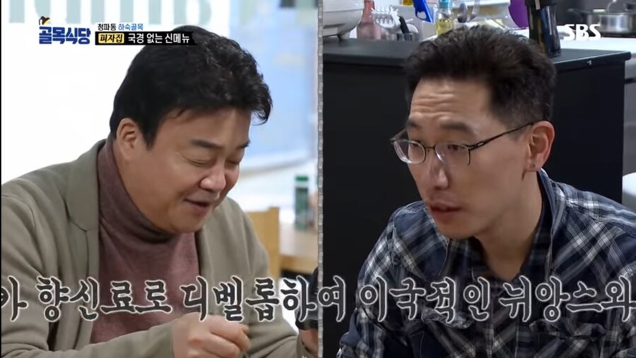 골목식당 역사상 가장 미스터리한 메뉴_2.jpg