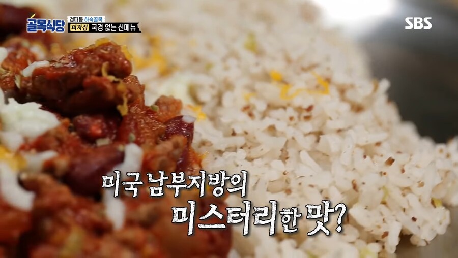 골목식당 역사상 가장 미스터리한 메뉴_20.jpg