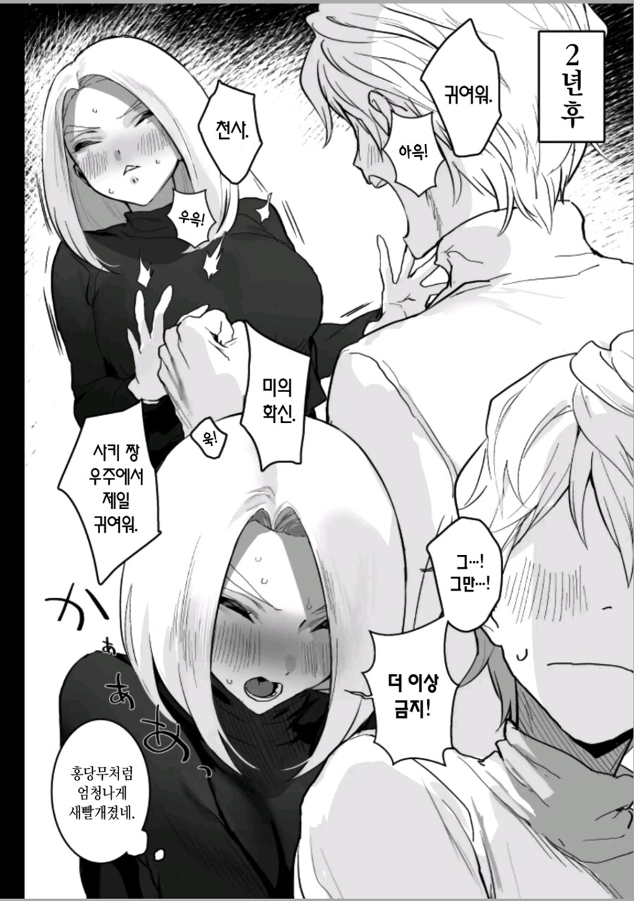 교내 최고의 미녀를 쟁취하는 방법_10.jpg
