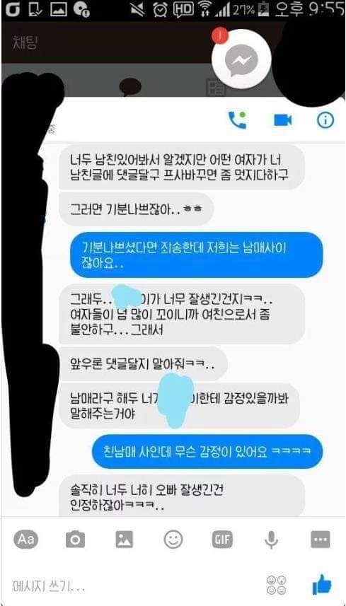 히토미에 절여진 여친류 甲.jpg_2.jpg