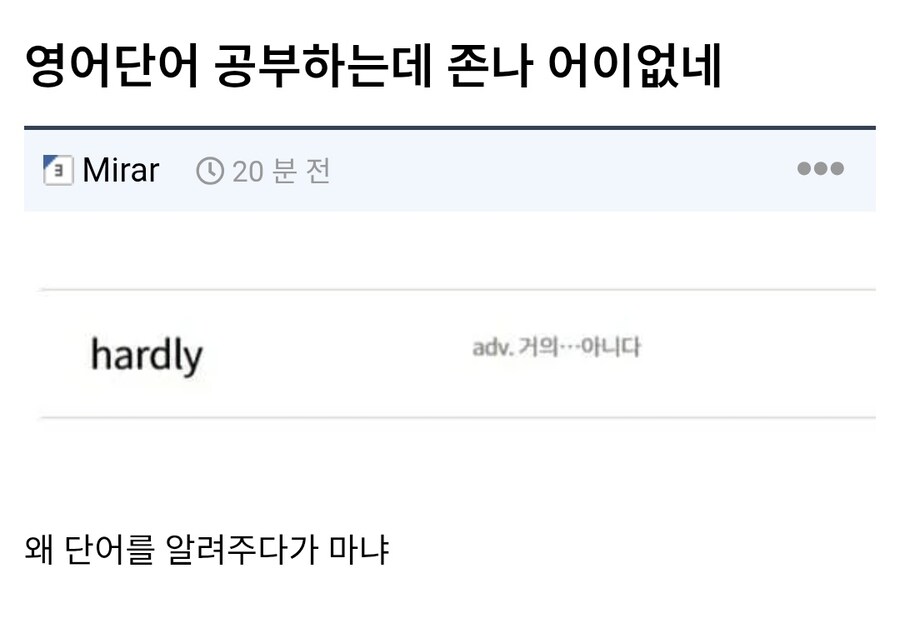 영어단어 공부중인대 어이없네.img_1.jpg