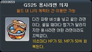 다진파랑버섯 라면 출시.jpg_4.jpg