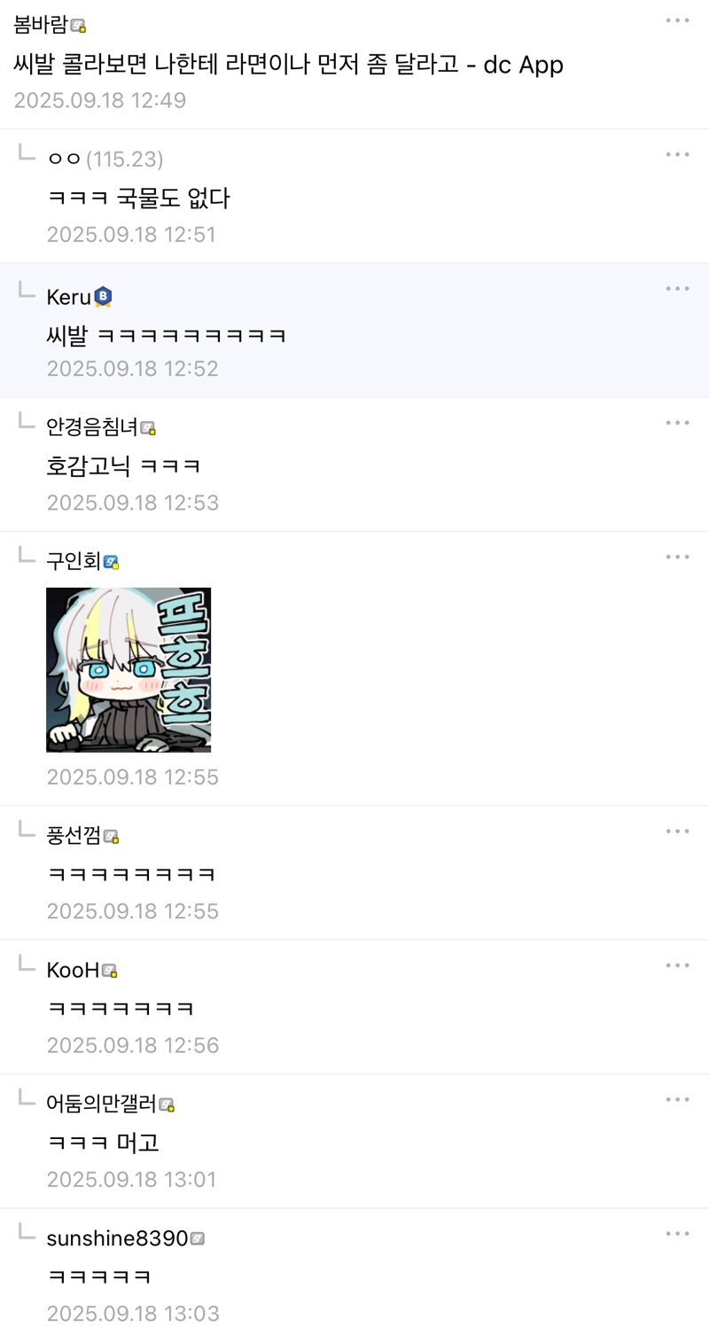 다진파랑버섯 라면 출시.jpg_5.jpg
