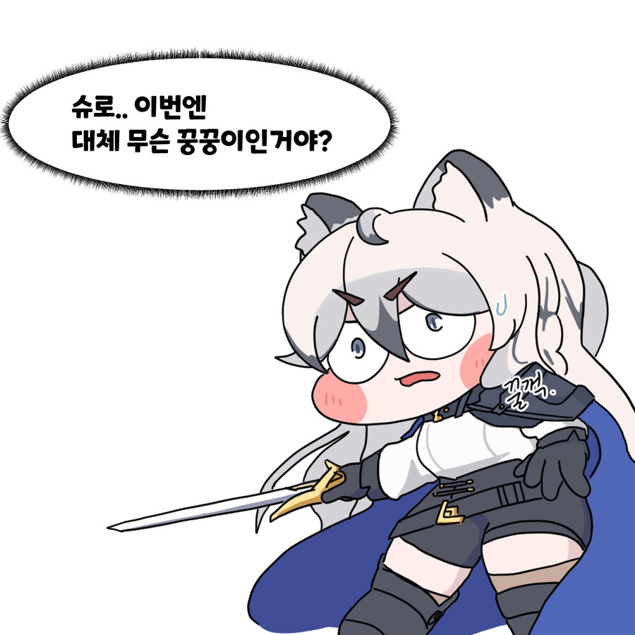 트릭컬) 강태공 우로스_1.jpg