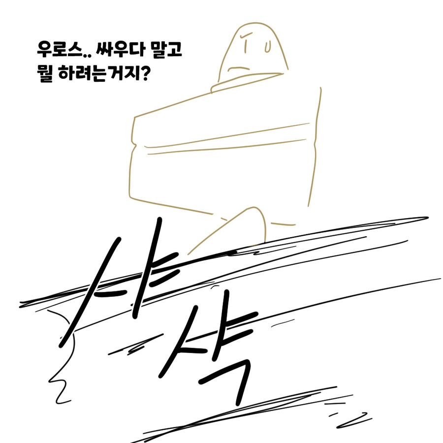 트릭컬) 강태공 우로스_3.jpg