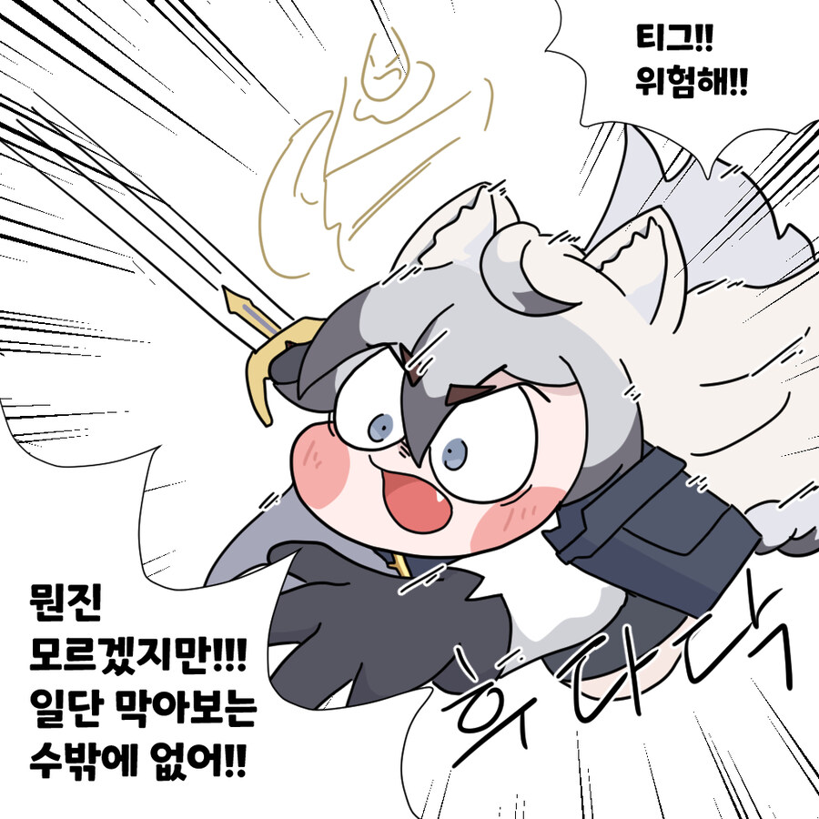 트릭컬) 강태공 우로스_4.jpg