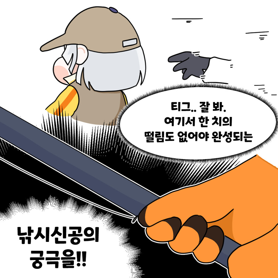 트릭컬) 강태공 우로스_5.jpg