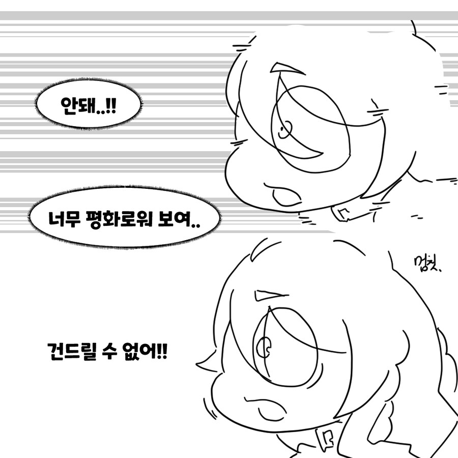 트릭컬) 강태공 우로스_6.jpg