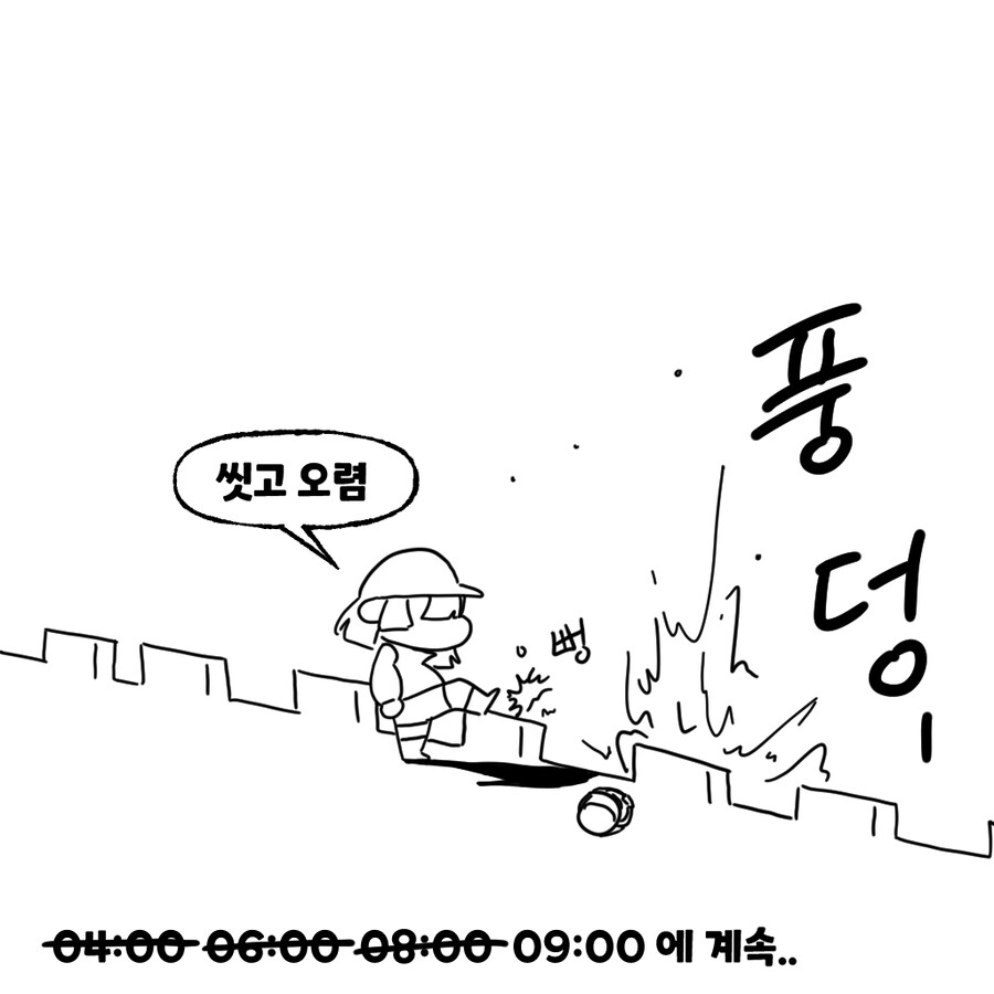 트릭컬) 강태공 우로스_12.jpg