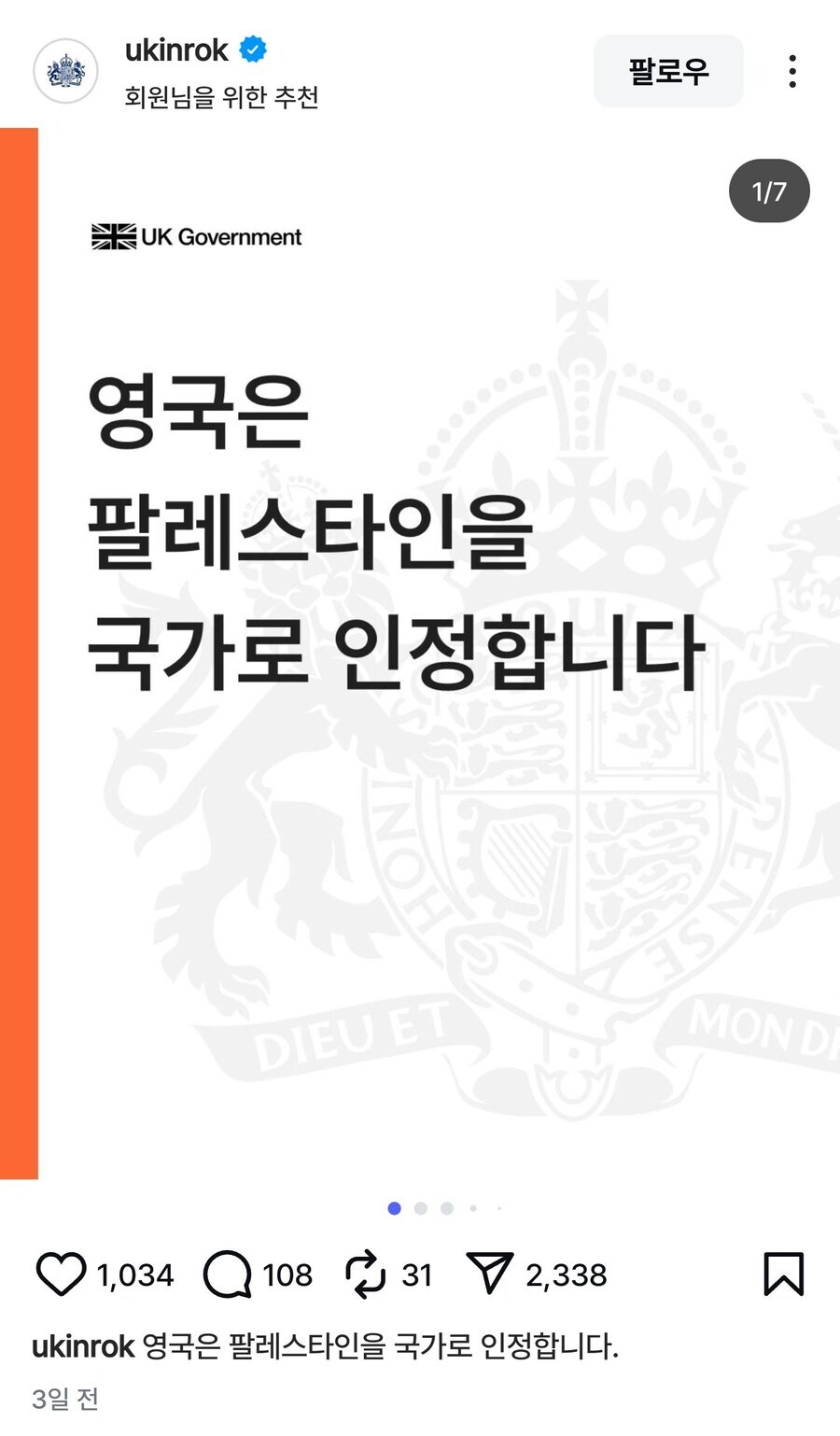 팔레스타인 인정하고도 욕먹는 영국_1.jpg