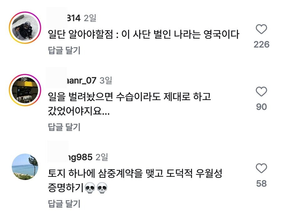 팔레스타인 인정하고도 욕먹는 영국_2.jpg