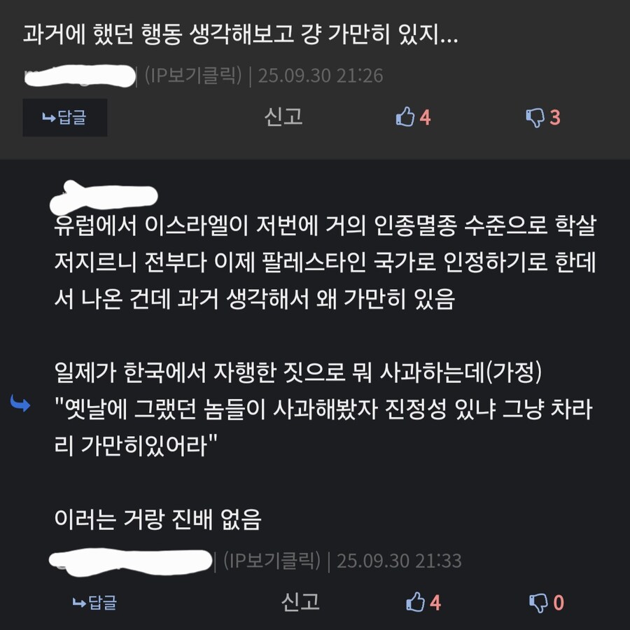 팔레스타인 인정하고도 욕먹는 영국_3.jpg
