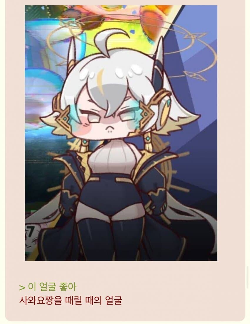 트릭컬)정식출시도 안했는데 벌써 이미지가 정착해버린 리뉴아_1.png