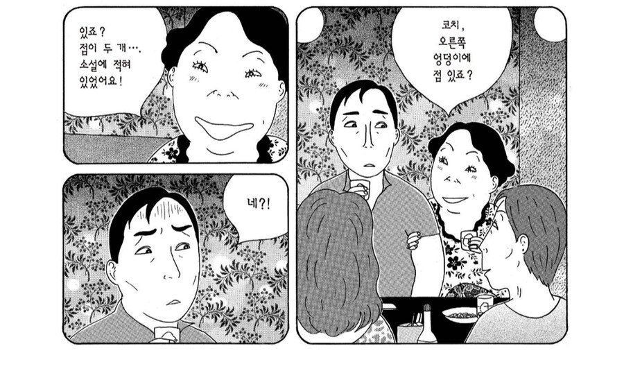 실존인물을 모티브로 소설을 쓴 작가의 정체_1.png