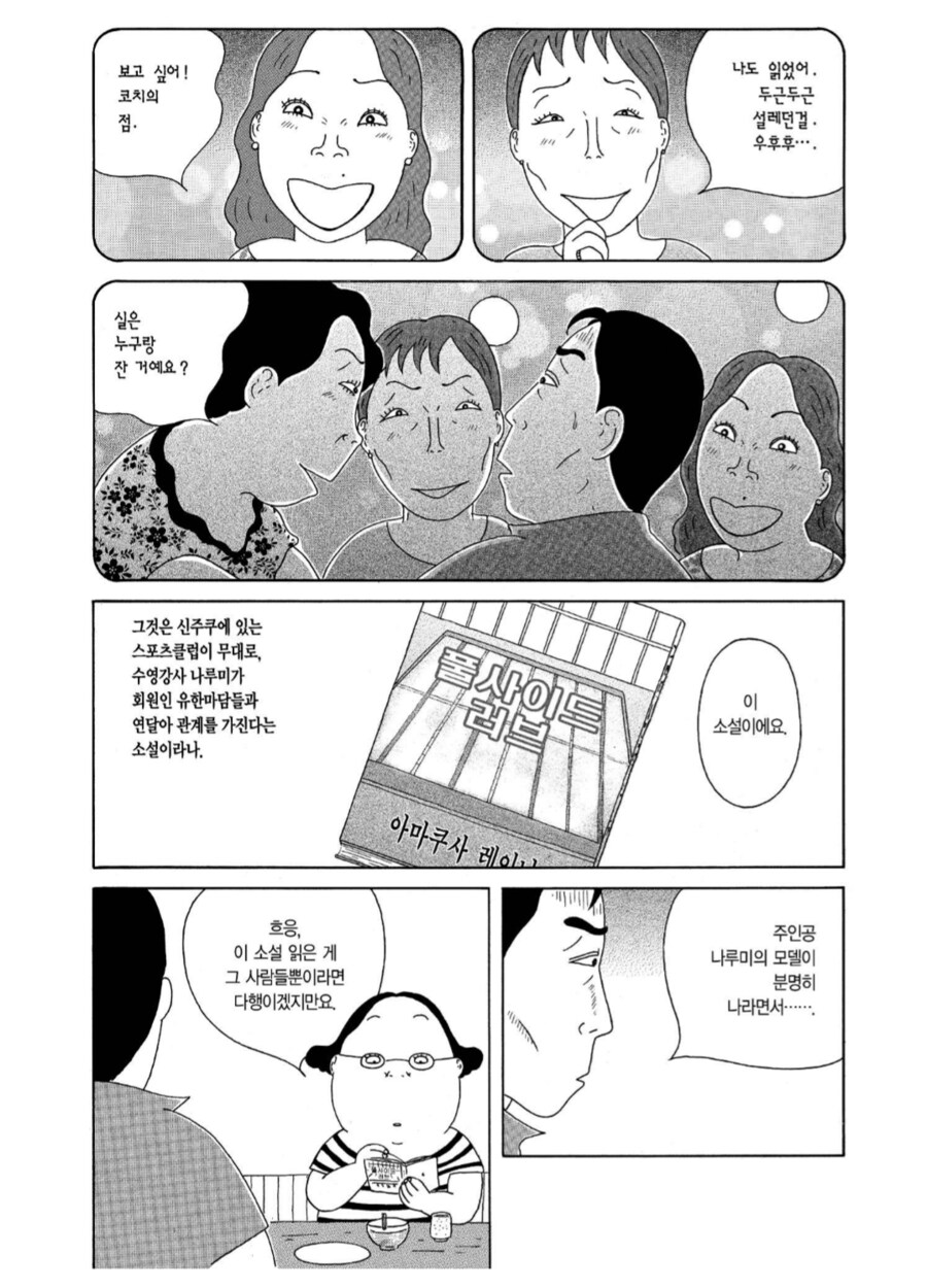 실존인물을 모티브로 소설을 쓴 작가의 정체_2.png