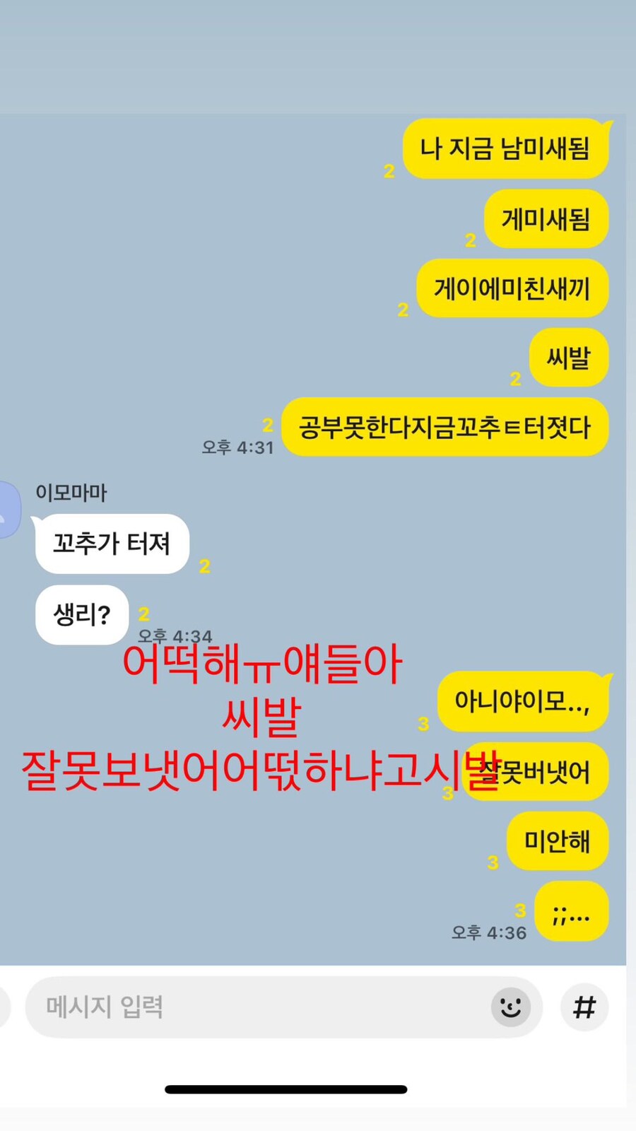 게이에 미쳐서 꼬추가 터진 사람_1.jpg